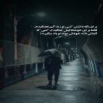 دانلود آهنگ شاه داف تهرون جون کجایی تو شیطون از فدی